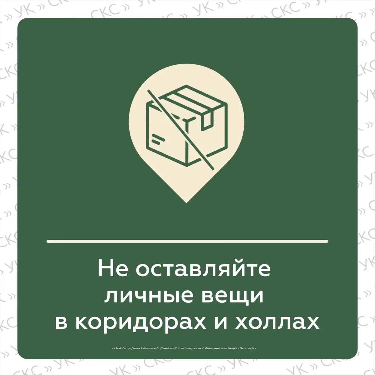 О недопустимости захламления МОП.