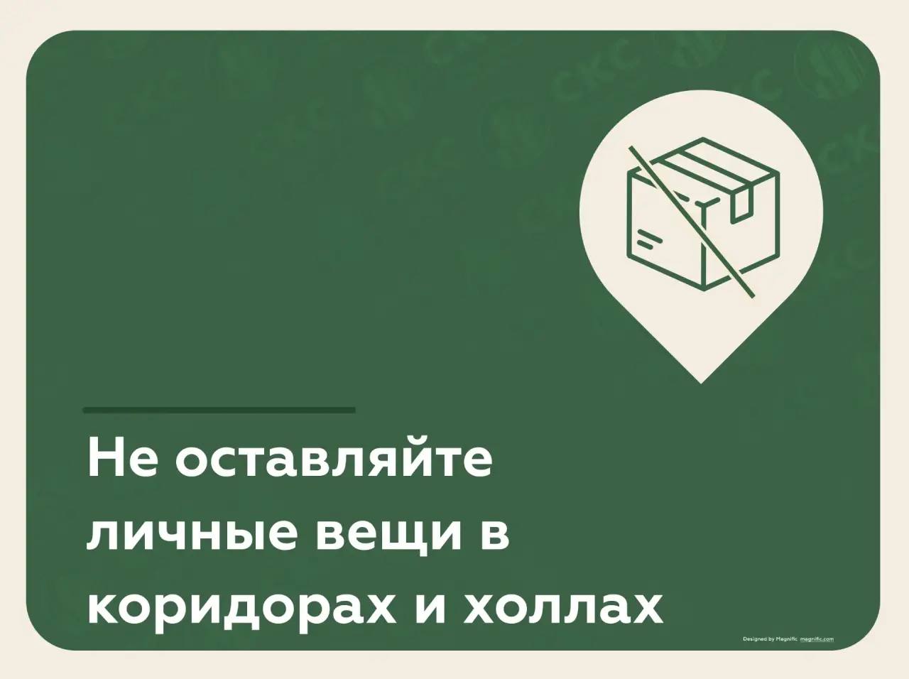 О недопустимости захламления МОП